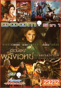 The Shamer's Daughter สาวน้อยพลังเวทย์กับดินแดนมังกรไฟ , Lady Of The Dynasty หยางกุ้ยเฟย สนมเอกสะท้านแผ่นดิน , Flight World War 2 , Ant Man มนุษย์มดมหากาฬ , HITMAN ฮิทแมน โครตเพชฌฆาต 47 Vol.1318
