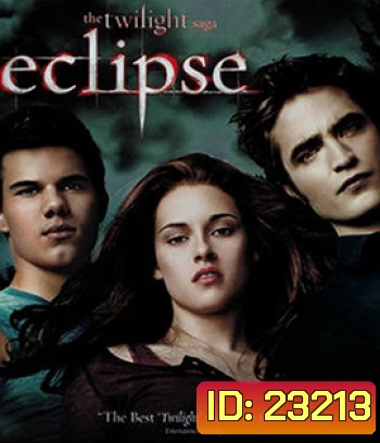 The Twilight Saga: Eclipse (2010) แวมไพร์ ทไวไลท์ 3 อีคลิปส์