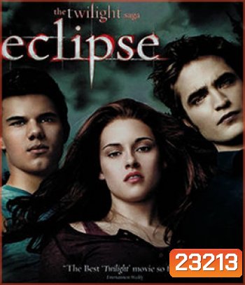 The Twilight Saga: Eclipse (2010) แวมไพร์ ทไวไลท์ 3 อีคลิปส์