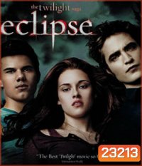 The Twilight Saga: Eclipse (2010) แวมไพร์ ทไวไลท์ 3 อีคลิปส์
