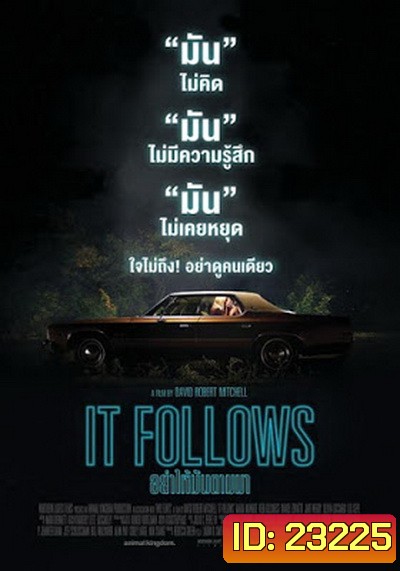 It Follows อย่าให้มันตามมา
