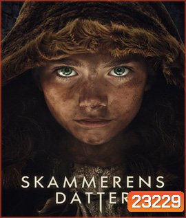 The Shamer's Daughter (2015) สาวน้อยพลังเวทย์ กับดินแดนมังกรไฟ