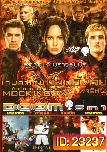 เกมล่าเกม: ม็อกกิ้งเจย์ พาร์ท 2 , HITMAN AGENT 47 , Spectre 007: องค์กรลับดับพยัคฆ์ร้าย , The Last Witch Hunter , Mission: Impossible - Rogue Nation Vol.1307