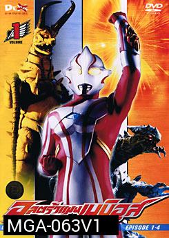 Ultraman Mebius Vol. 1 อุลตร้าแมนเมบิอุส ชุด 1