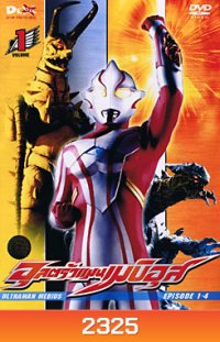 Ultraman Mebius Vol. 1 อุลตร้าแมนเมบิอุส ชุด 1