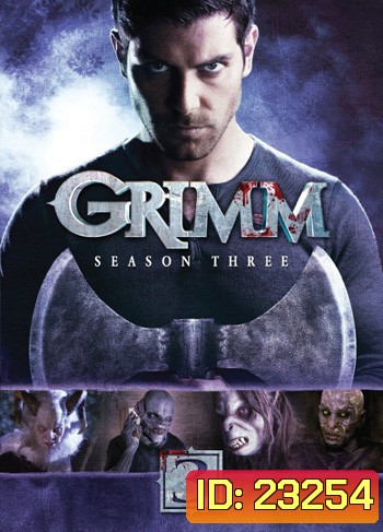 Grimm: Season 3 (2013) กริมม์ ยอดนักสืบนิทานสยอง ปี 3