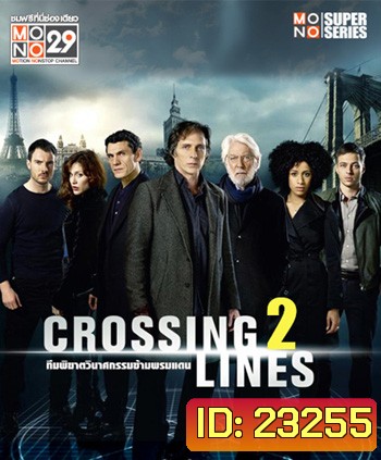 ทีมพิฆาตวินาศกรรมข้ามพรมแดน ปี 2 Crossing Lines Season 2