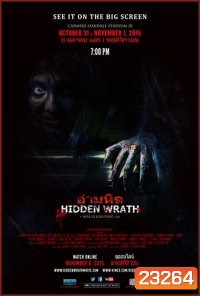 Hidden Wrath อำมหิต