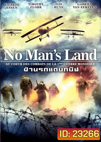 No Man's Land ฝ่านรกแดนทมิฬ