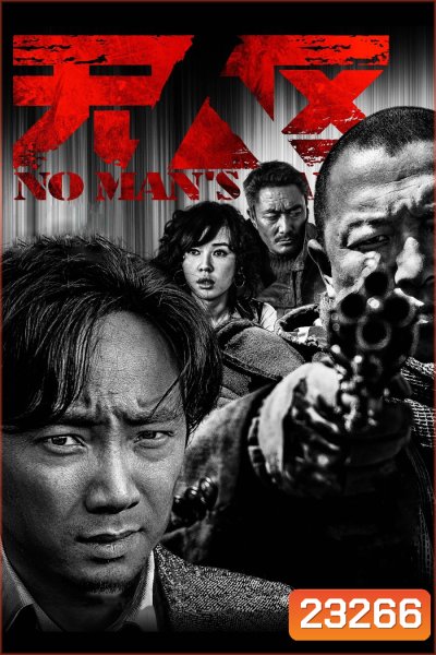 No Man's Land