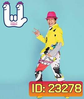 เดี่ยวไมโครโฟน 11