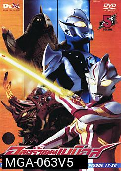 Ultraman Mebius Vol. 5 อุลตร้าแมนเมบิอุส ชุด 5