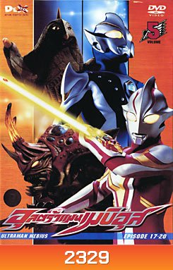 Ultraman Mebius Vol. 5 อุลตร้าแมนเมบิอุส ชุด 5