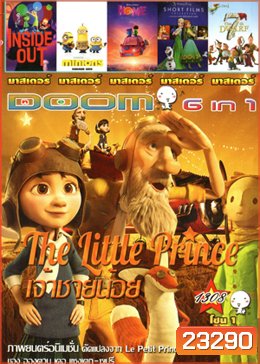 The Little Prince เจ้าชายน้อย , Inside Out มหัศจรรย์อารมณ์อลเวง , Minions มินเนียน , Home โฮม , Walt Disney Animation Studios Short Films Collection , The 7th Dwarf ยอดฮีโร่คนแคระทั้งเจ็ด Vol.1308