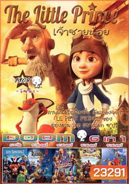 The Little Prince เจ้าชายน้อย , Hotel Transylvania 2 โรงแรมผี หนีไปพักร้อน 2 , Legend of a Rabbit: The Martial of Fire , Barbie & Her Sisters in The Great Puppy Adventure , Wicked Flying Monkeys , T-Pang Rescue Mission! Vol.1309