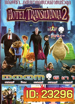 Hotel Transylvania 2 , Hotel Transylvania , The Little Prince , Minions มินเนียน , Inside Out มหัศจรรย์อารมณ์อลเวง , HOME โฮม Vol.1335