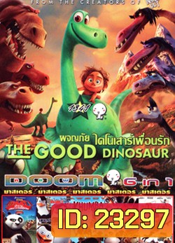 The Good Dinosaur , Kung Fu Panda: Legends Of Awesomeness Vol.7 , Penguins of Madagascar เพนกวินจอมป่วน ก๊วนมาดากัสการ์ Vol.2 , Khumba คุมบ้า ม้าลายแสบซ่าส์ตะลุยป่าซาฟารี , Animal United แก๊งสัตว์ป่า ซ่าส์ป่วนคน , The Nut Job ภารกิจหม่ำถั่วป่วนเมือง Vol.13