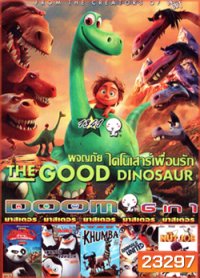 The Good Dinosaur , Kung Fu Panda: Legends Of Awesomeness Vol.7 , Penguins of Madagascar เพนกวินจอมป่วน ก๊วนมาดากัสการ์ Vol.2 , Khumba คุมบ้า ม้าลายแสบซ่าส์ตะลุยป่าซาฟารี , Animal United แก๊งสัตว์ป่า ซ่าส์ป่วนคน , The Nut Job ภารกิจหม่ำถั่วป่วนเมือง Vol.13