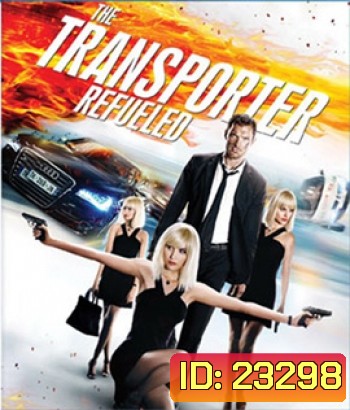 The Transporter Refueled (2015) ทรานสปอร์ตเตอร์ ภาค 4