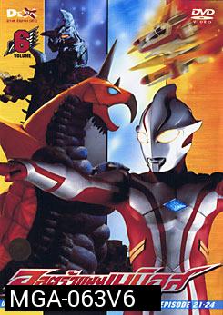 Ultraman Mebius Vol. 6 อุลตร้าแมนเมบิอุส ชุด 6