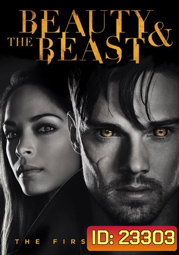 Beauty And The Beast Season 1 ปริศนารัก เทพบุตรอสูร ปี 1