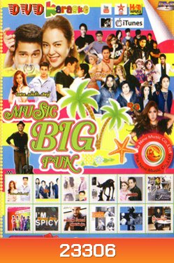 Music Big Fun