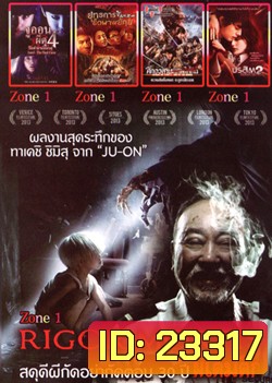 Rigor Mortis ผีเต็มตึก , Ju-on 4 The Final Curse จูออน ผีดุ 4 ปิดตำนานโคตรดุ , ยุทธการยึดผาพยัคฆ์ , ศึกอวสานพิภพไททัน , ปรสิต เพื่อนรักเขมือบโลก ภาค 2 Mo.3770