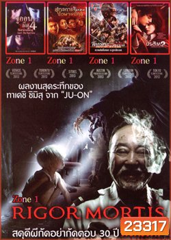 Rigor Mortis ผีเต็มตึก , Ju-on 4 The Final Curse จูออน ผีดุ 4 ปิดตำนานโคตรดุ , ยุทธการยึดผาพยัคฆ์ , ศึกอวสานพิภพไททัน , ปรสิต เพื่อนรักเขมือบโลก ภาค 2 Mo.3770