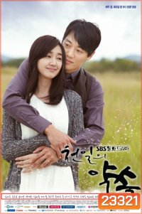 ไม่อาจลืมรักเธอ A Thousand Days Promise