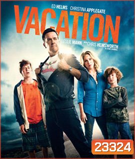 Vacation พักร้อนอลวน ครอบครัวอลเวง
