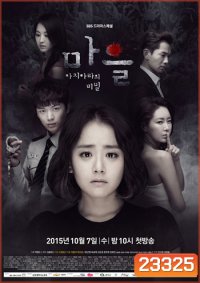 The Village Achiara Secret