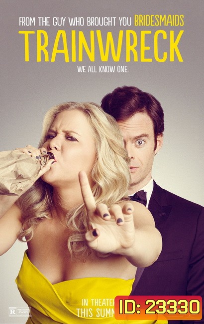 Trainwreck เจอที่ใช่ หัวใจตกราง