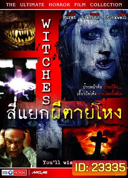 WITCHES (2010) สี่แยกผีตายโหง