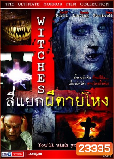 WITCHES (2010) สี่แยกผีตายโหง