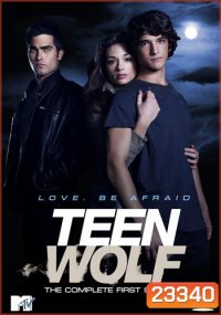 Teen Wolf Season 1 ทีนวูฟล์ มนุษย์หมาป่าวัยทีน ปี 1