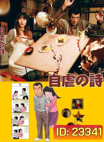 Happily Ever After / Jigyaku no uta