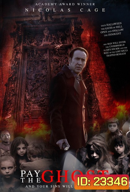 Pay the Ghost ฮาโลวีน ผีทวงคืน