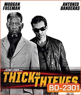 Thick As Thieves ผ่าแผนปล้น คนเหนือเมฆ