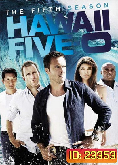 Hawaii Five-O Season 5 มือปราบฮาวาย ปี 5 (พากย์ไทยช่อง MONO29)