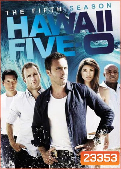 Hawaii Five-O Season 5 มือปราบฮาวาย ปี 5 (พากย์ไทยช่อง MONO29)
