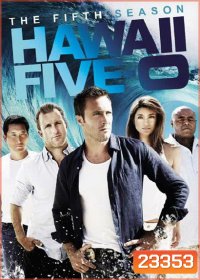 Hawaii Five-O Season 5 มือปราบฮาวาย ปี 5 (พากย์ไทยช่อง MONO29)