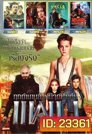 Pan แพน , In the heart of the sea - หัวใจเพชฌฆาตวาฬมหาสมุทร , The Hunger Games: Mockingjay - Part 2 , The Man from U.N.C.L.E. , Ant Man มนุษย์มดมหากาฬ Mo.3831