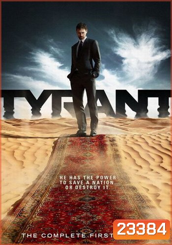 Tyrant Season 1 แผนลับโค่นเผด็จการ ปี 1