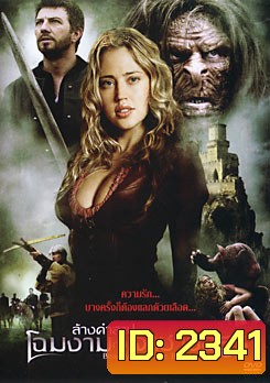 Beauty And The Beast (2010) ล้างคำสาปโฉมงามกับเจ้าชายอสูร