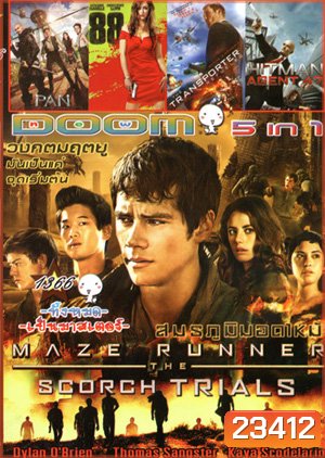 Maze Runner The Scorch Trials , PAN , 88 สวยล่าแค้น , Transporter Refueled คน ระห่ำ คว่ำ นรก , HITMAN AGENT 47 ฮิทแมน สายลับ 47 Vol.1366