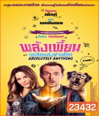 Absolutely Anything (2015) พลังเพี้ยน เอเลี่ยนส่งข้ามโลก