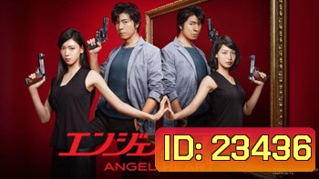 Angel Heart