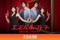 Angel Heart