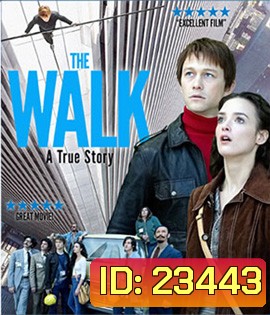 The Walk ไต่ขอบฟ้าท้านรก