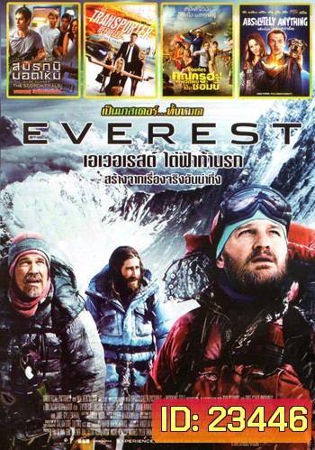 Everest เอเวอเรสต์ ไต่ฟ้าท้านรก , Maze Runner 2 The Scorch Trials (2015) สมรภูมิมอดไหม้ , The Transporter 4 :Refueled (2015) เดอะ ทรานสปอร์ตเตอร์ 4 , Cooties คุณครูฮะ พวกผมเป็นซอมบี้ , Absolutely Anything พลังเพี้ยน เอเลี่ยนส่งข้ามโลก Mo.3856